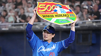 通算500試合登板を達成した涌井秀章投手