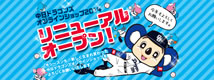 ドラゴンズ通販サイト