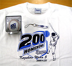 和田選手200本塁打達成記念グッズ