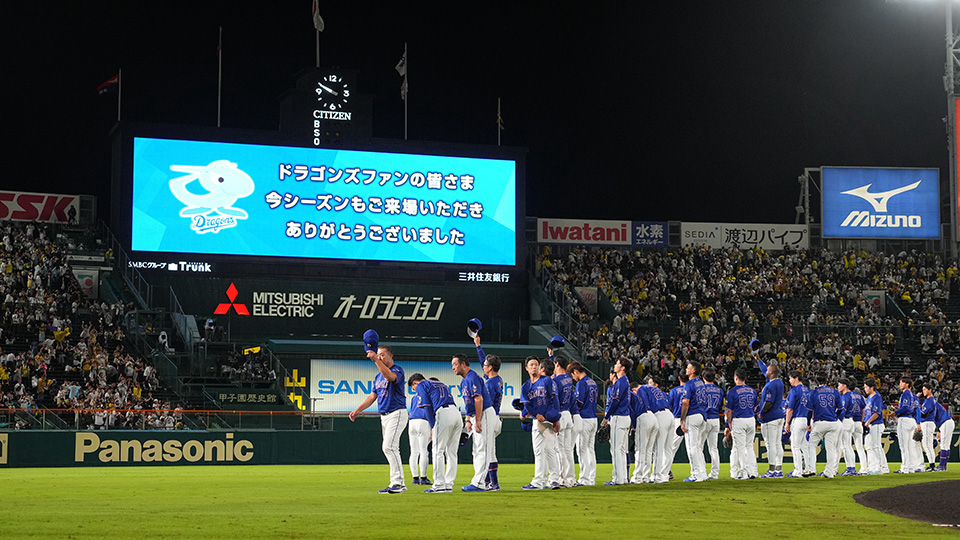 中日ドラゴンズ オフィシャルウェブサイト
