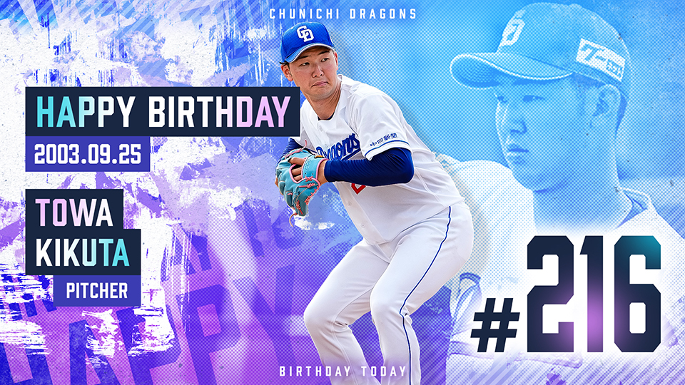 中日ドラゴンズ 1 岡林 選手 ユニフォーム 応援 野球 どあら