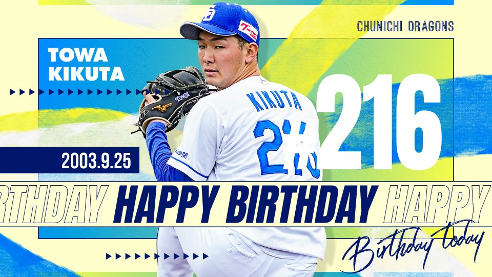 中日ドラゴンズ オフィシャルウェブサイト