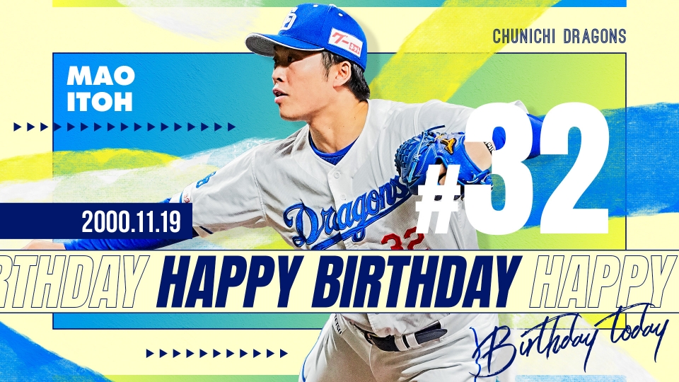 中日ドラゴンズ オフィシャルウェブサイト