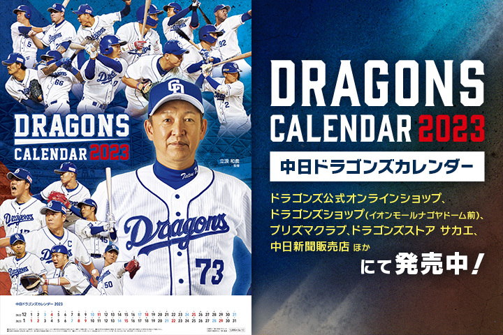 Yahoo!オークション -「中日ドラゴンズ 実使用」の落札相場