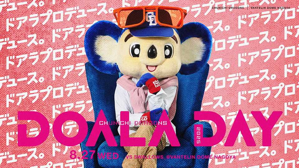中日ドラゴンズ950CHUDRA2025MULTI LOGO DROYAL未使用｜Yahoo