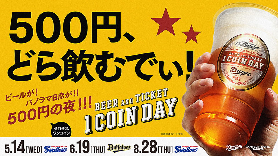 中日ドラゴンズ オフィシャルウェブサイト