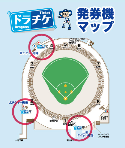 ドラチケMAP