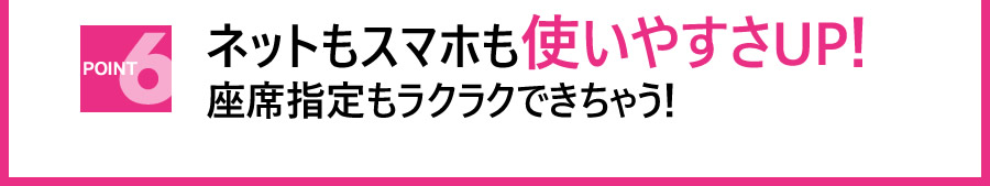 ネットもスマホも使いやすさUP!