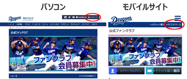 マイページ入り口