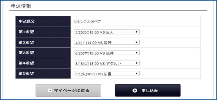 選択の手順3
