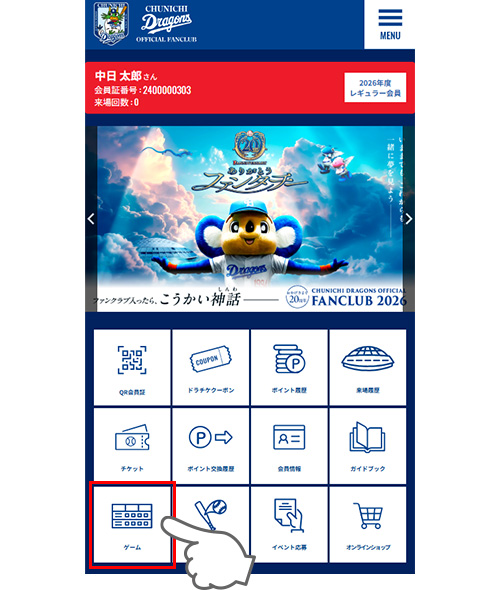 WPAヒーロー予想ゲーム選手登録方法1