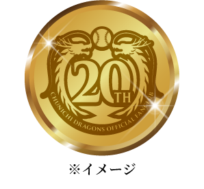 FC20周年記念メダルキーホルダー