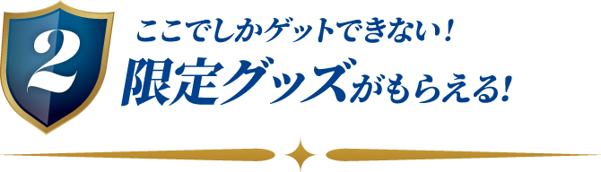 ジュニア会員募集：公式ファンクラブ - 中日ドラゴンズ