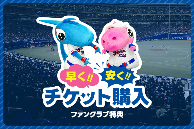 行きたい試合のチケットを手に入れたい