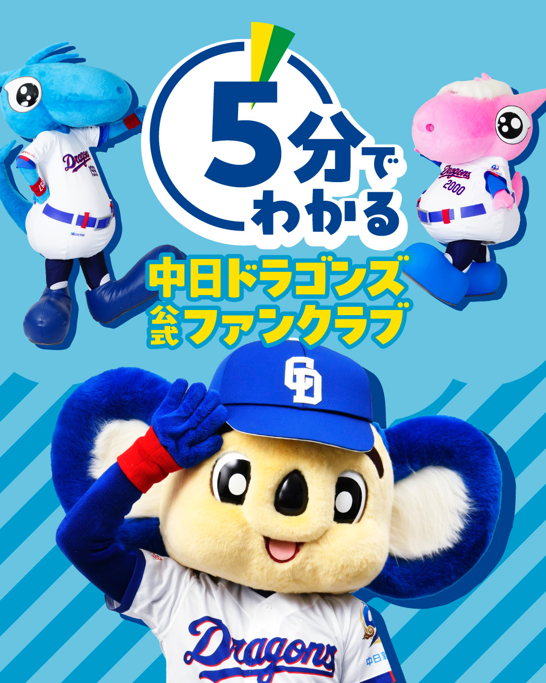 5分でわかる！初心者ガイド