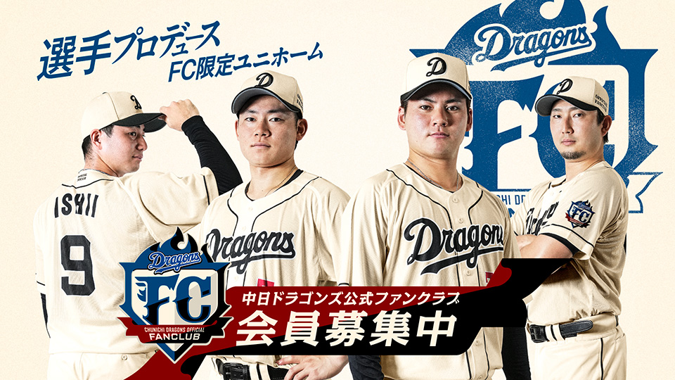 FCユニホーム