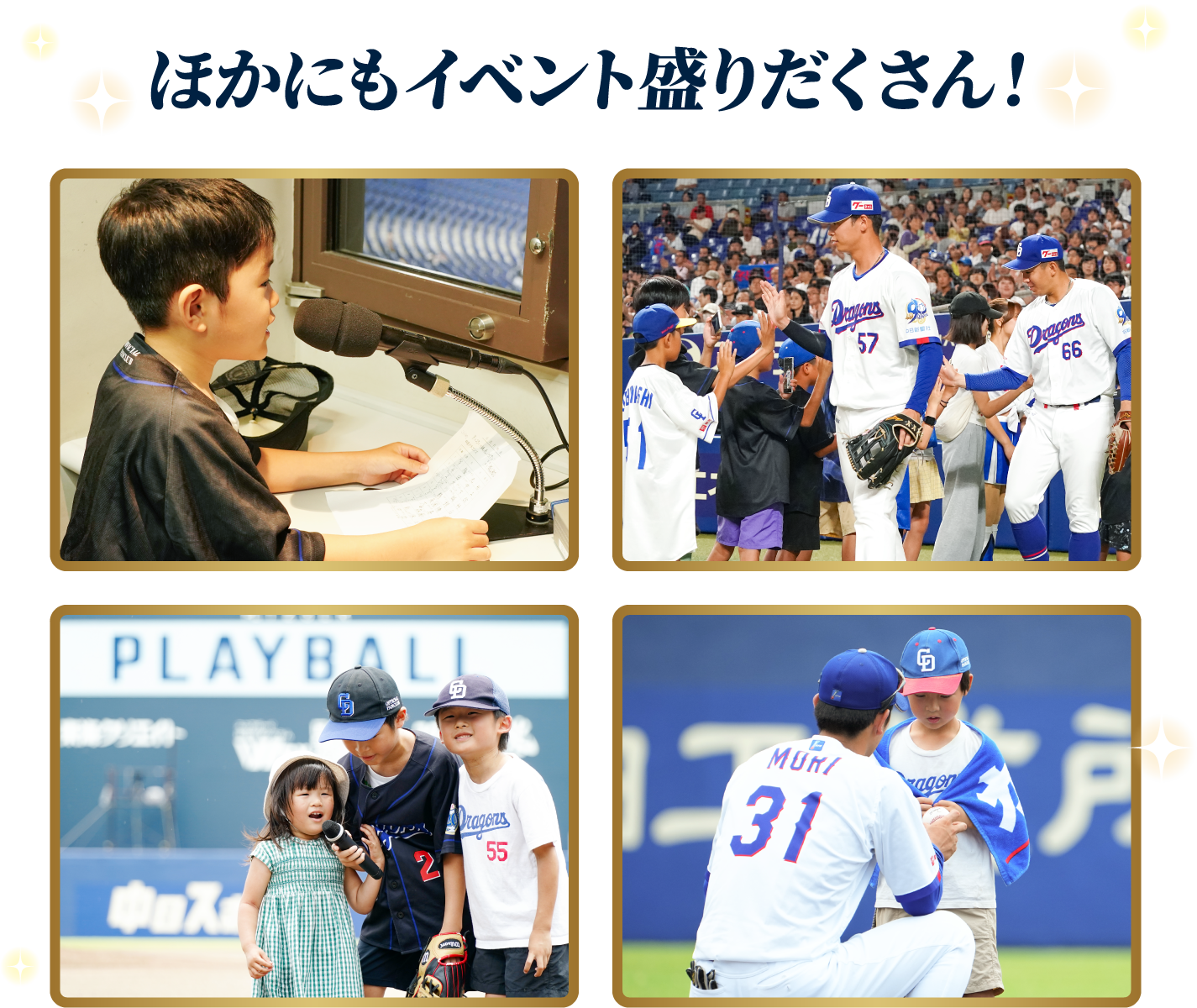 ほかにもイベント盛りだくさん！
