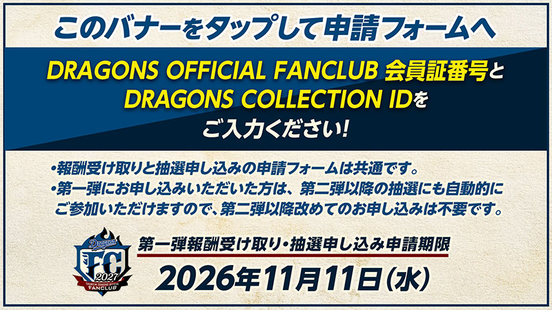早ければ、早いほどチャンスが広がる！！早期入会キャンペーン：公式