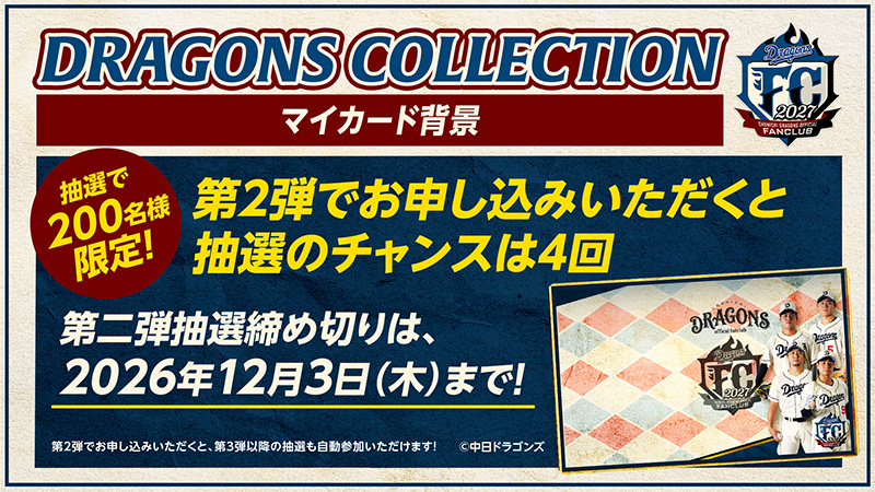 早ければ、早いほどチャンスが広がる！！早期入会キャンペーン：公式