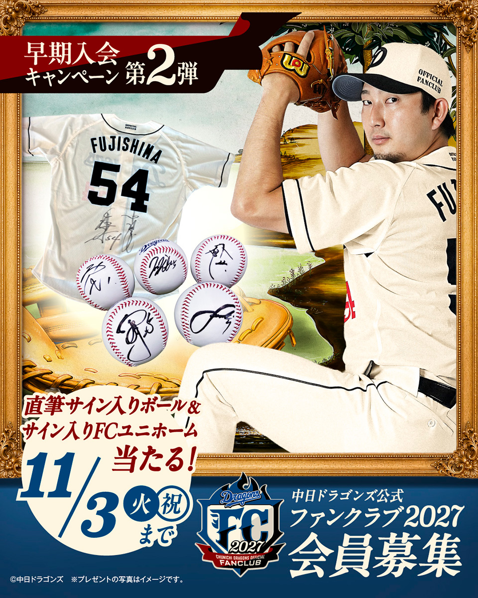 早ければ、早いほどチャンスが広がる！！早期入会キャンペーン：公式