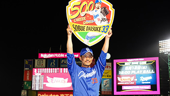 通算500登板を達成した祖父江投手