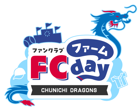 ファームFCDAY