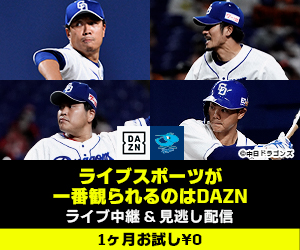 中日ドラゴンズ オフィシャルウェブサイト