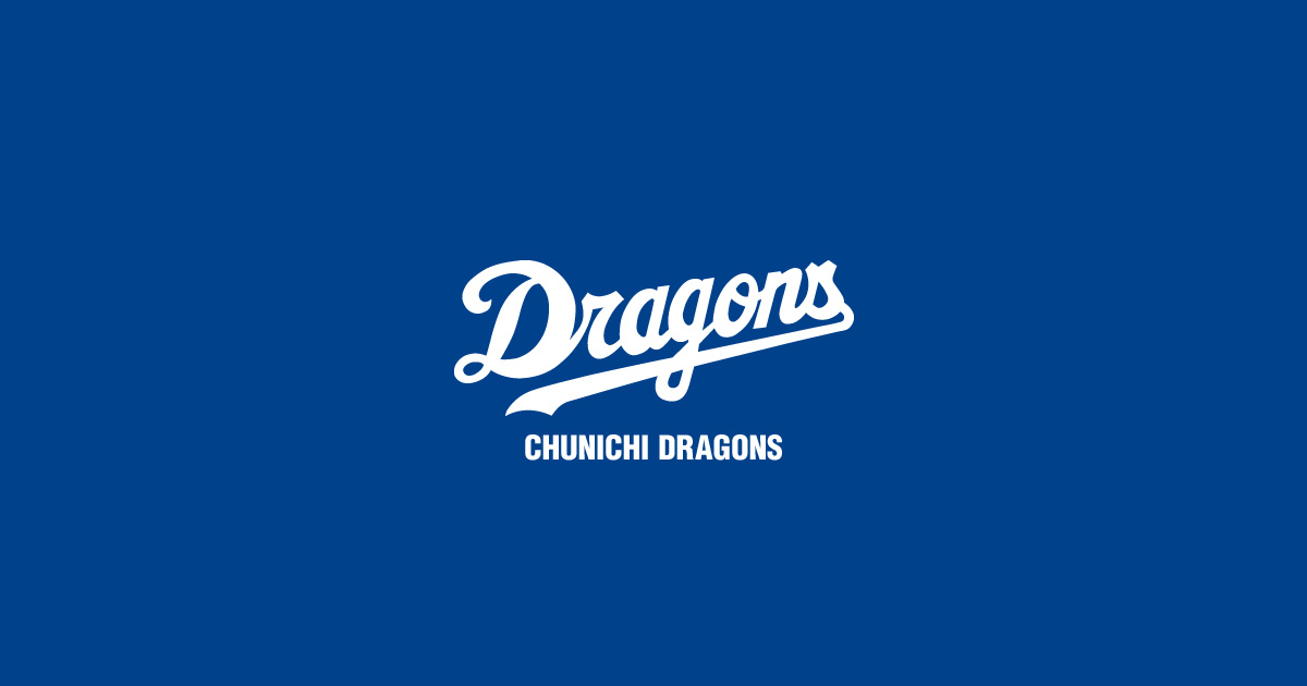 Chunichi Dragons Fan Festa 2023: Ticket Sales and Event Details Revealed!
