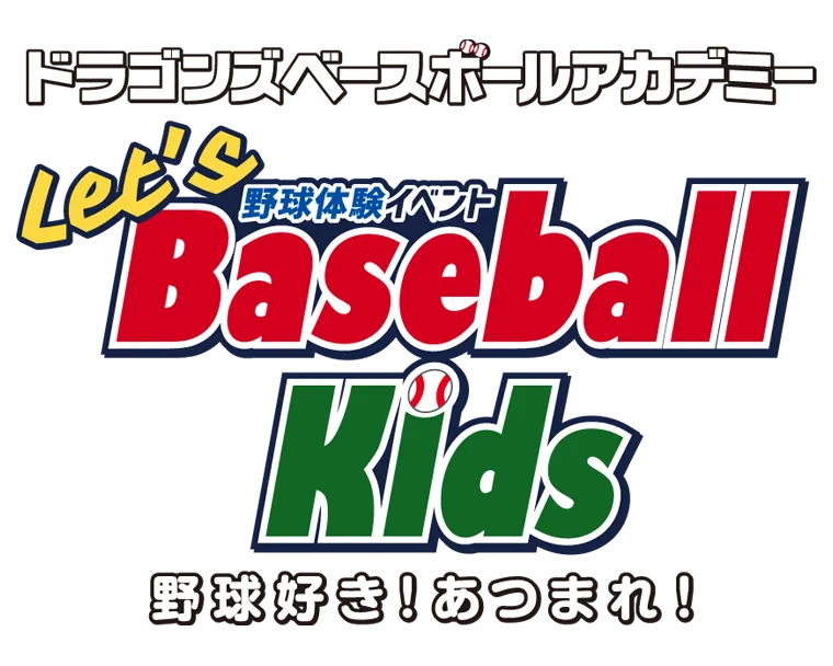 Let’s Baseball Kids