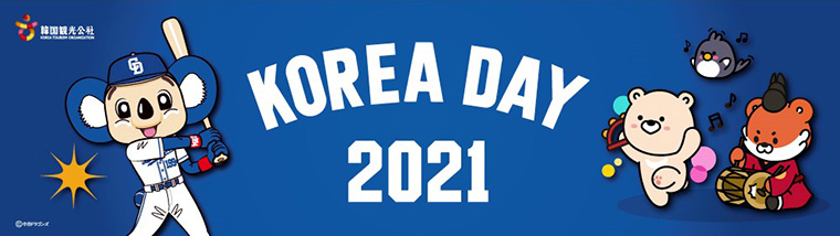 2021 KOREA DAY