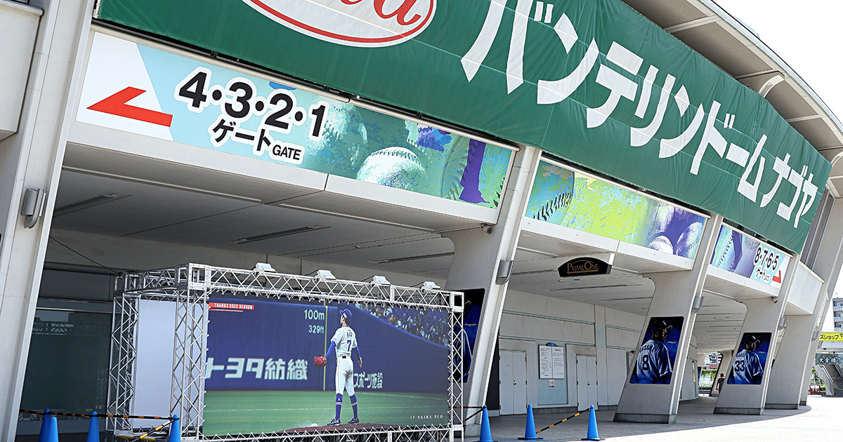 中日ドラゴンズ オフィシャルウェブサイト - ドラゴンズニュース