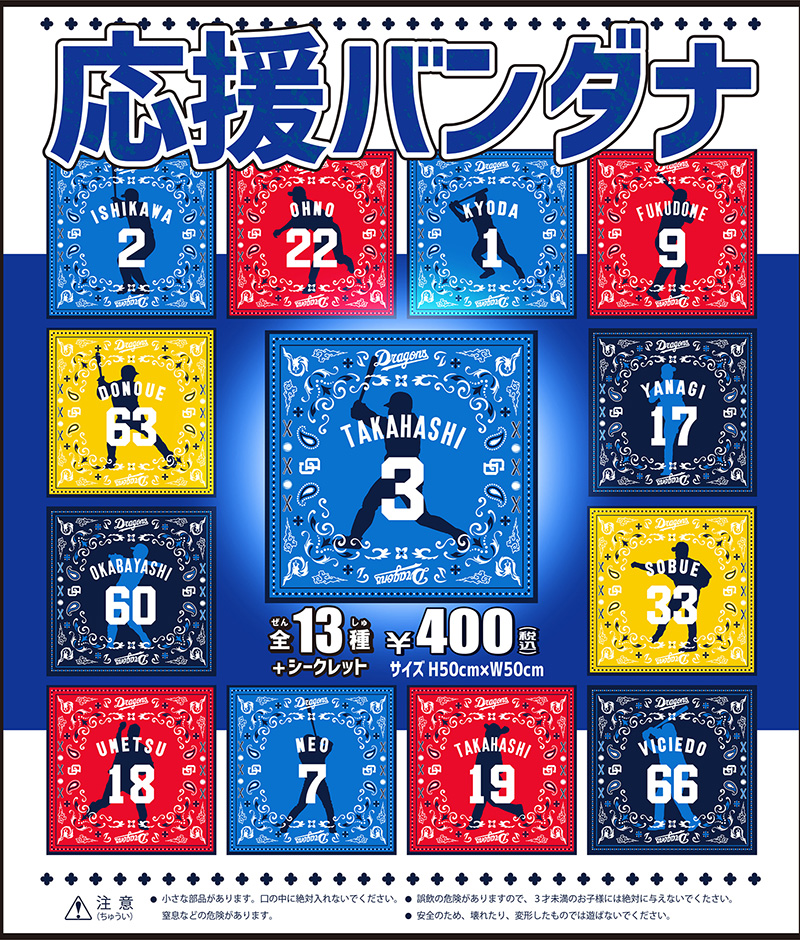 中日ドラゴンズ オフィシャルウェブサイト - ドラゴンズニュース ☆3月