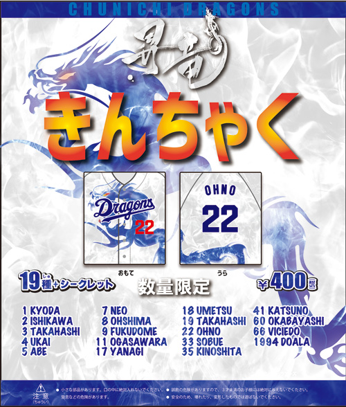 中日ドラゴンズ オフィシャルウェブサイト - ドラゴンズニュース ☆5月 