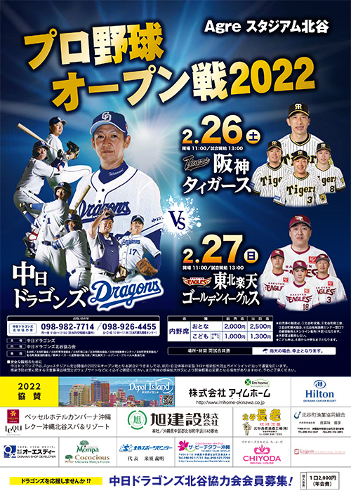 戦 チケット オープン 阪神 2022 2/27 東京ヤクルト