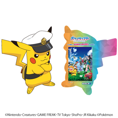 Captain Pikachu Special ​Flyer