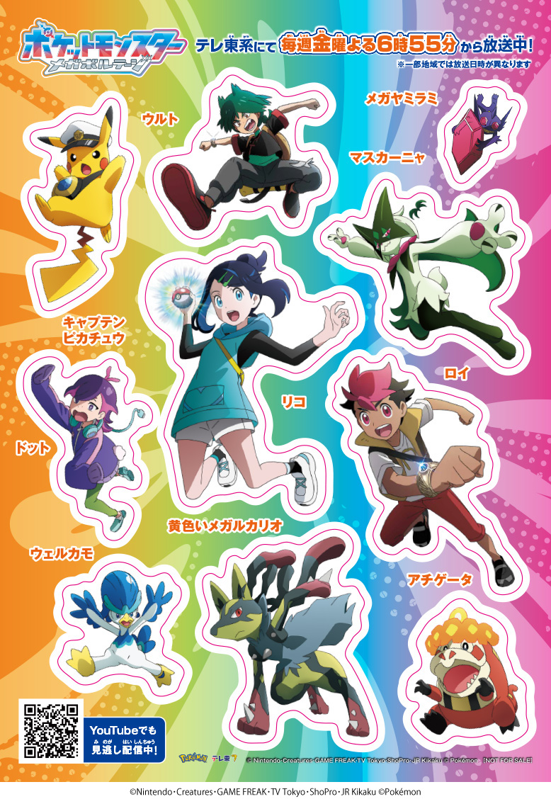 TV anime Pokemon megavoltage sticker