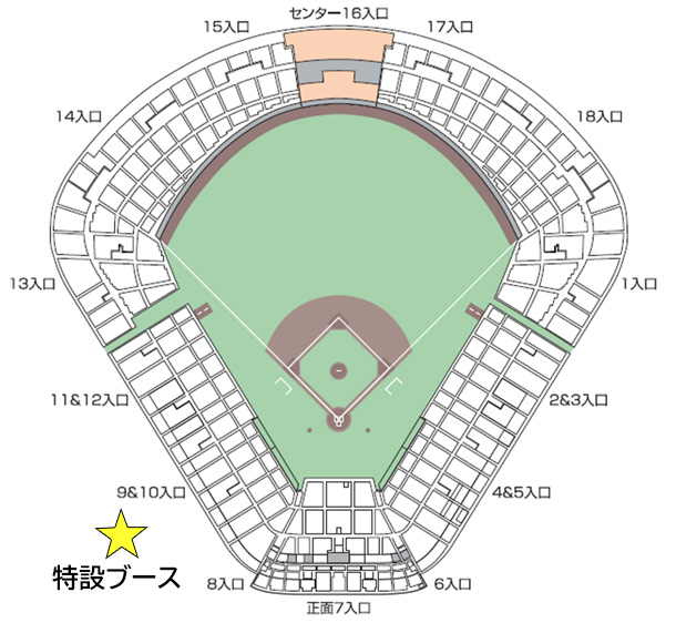 Special booth in front of entrance 9&10 on the Meiji Jingu Baseball Stadium,third base side
