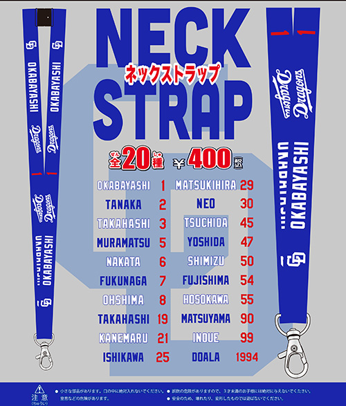 Neck Strap