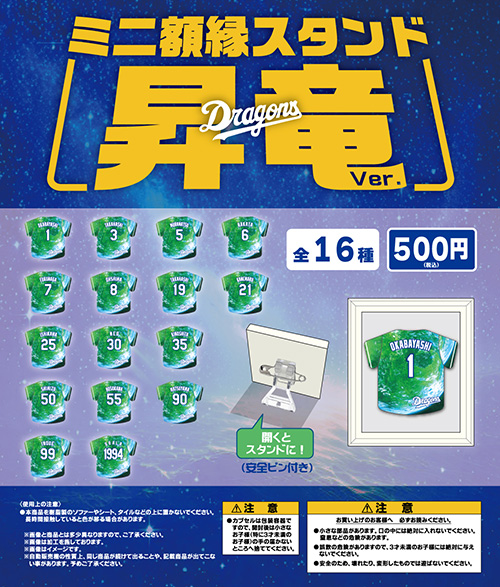 mini frame stand Shoryu ver.