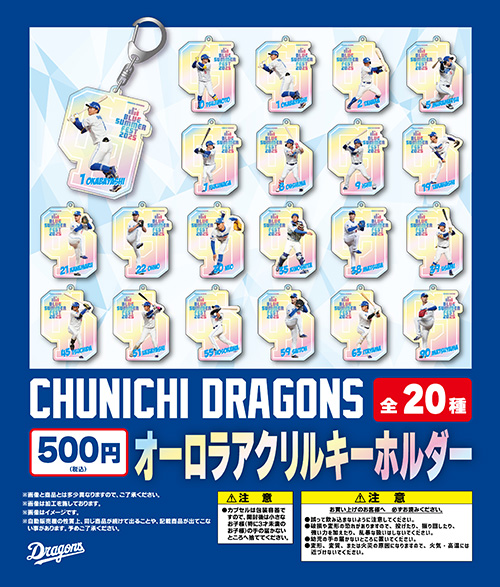 Aurora Acrylic Keychain