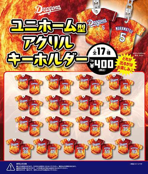 Shoryu Uniform Acrylic Keychain