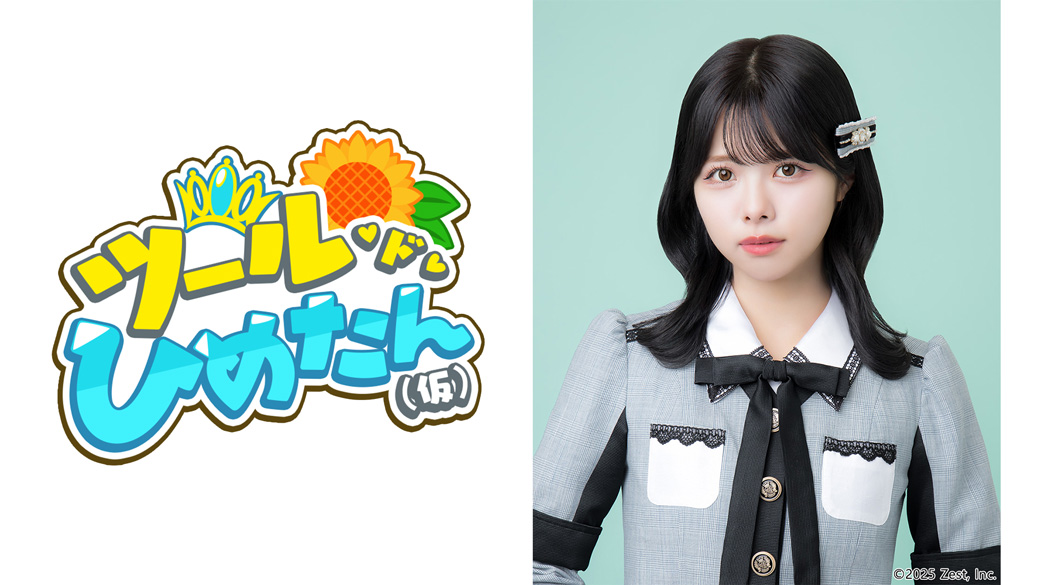 Arano Himekabe