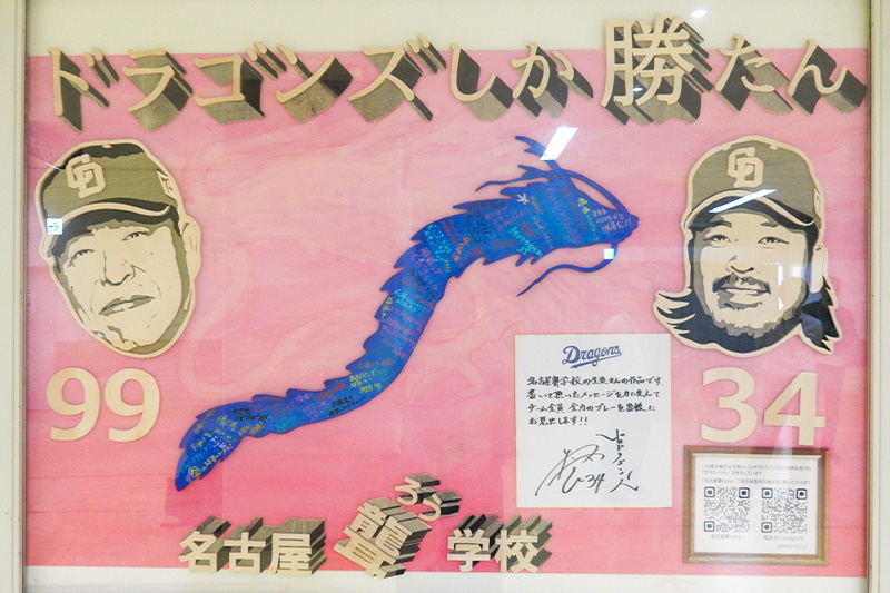 名古屋聾学校の生徒さんの作品を展示