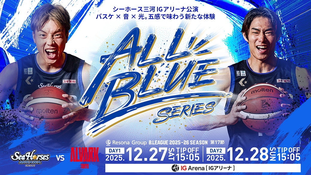 ドアラと松山晋也投手がやってくる！B.LEAGUE B1シーホース三河ホームゲーム