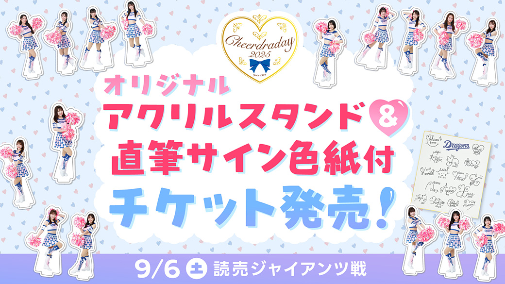 オリジナルアクリルスタンド&直筆サイン色紙付チケット