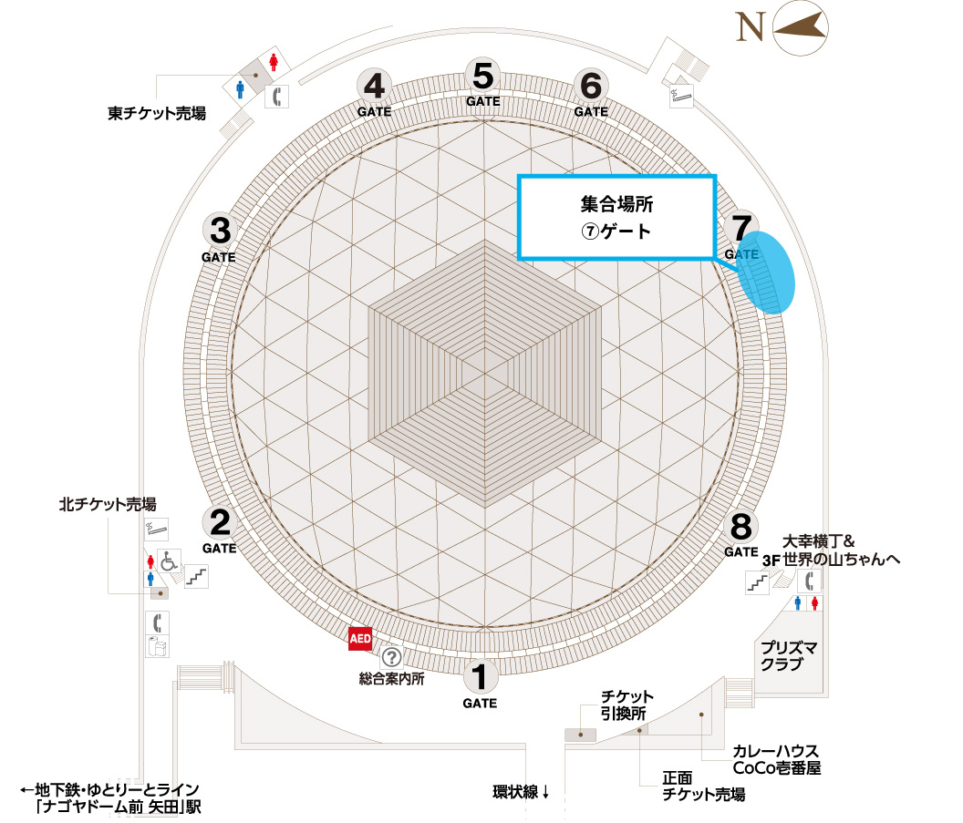 集合場所