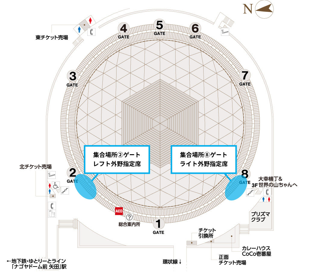 集合場所