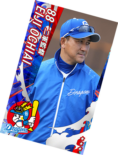 落合2軍監督「オリジナルカード」