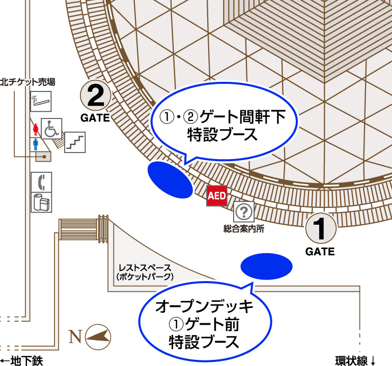 バンテリンドーム 場外場外①~②ゲート間特設ブース