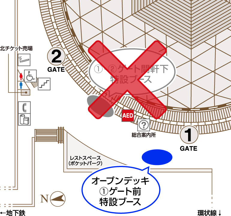 バンテリンドーム 場外オープンデッキ①ゲート前特設ブース